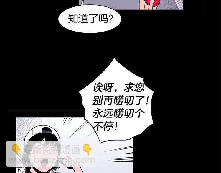🍛清道夫K 第3话 战栗 第22页