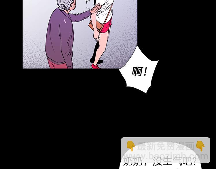 🍛清道夫K 第3话 战栗 第24页