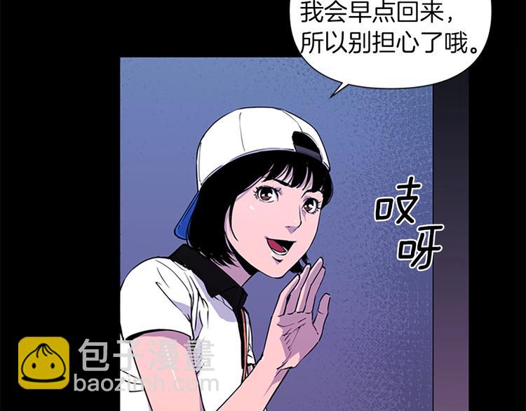 🍛清道夫K 第3话 战栗 第25页