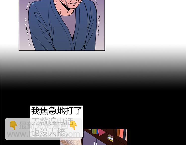 🍛清道夫K 第3话 战栗 第28页