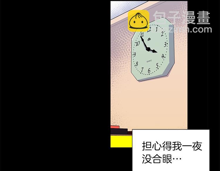 🍛清道夫K 第3话 战栗 第30页