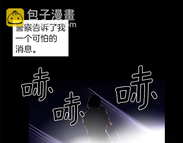 🍛清道夫K 第3话 战栗 第32页