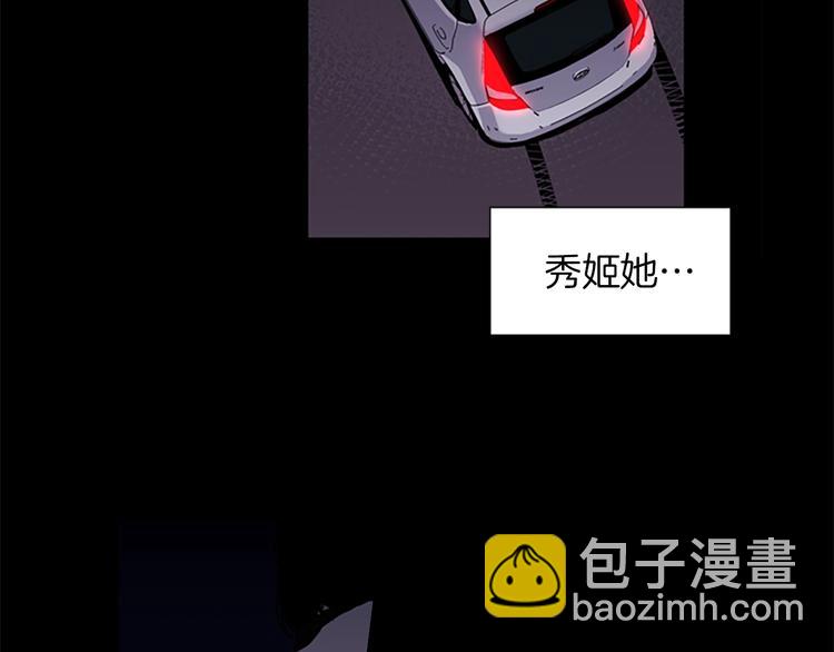 🍛清道夫K 第3话 战栗 第35页