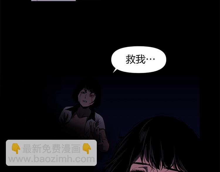 🍛清道夫K 第3话 战栗 第37页