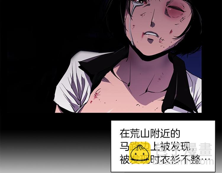 🍛清道夫K 第3话 战栗 第38页