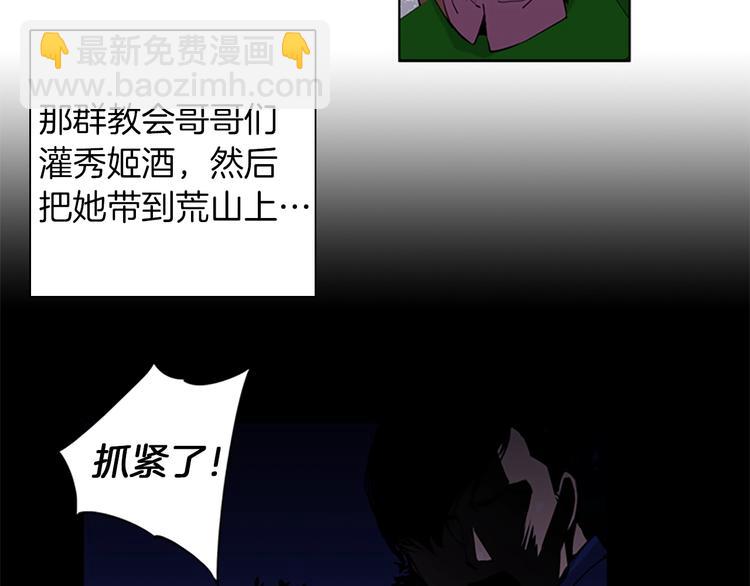 🍛清道夫K 第3话 战栗 第42页
