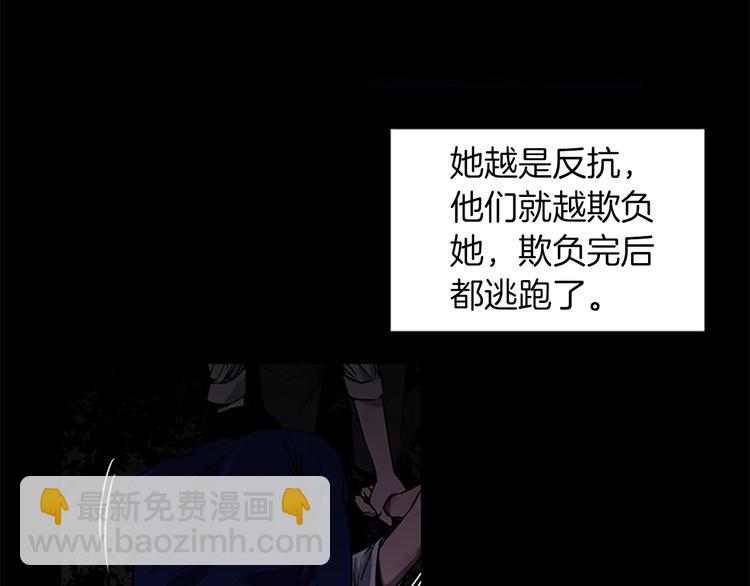 🍛清道夫K 第3话 战栗 第45页