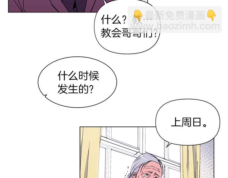 🍛清道夫K 第3话 战栗 第5页