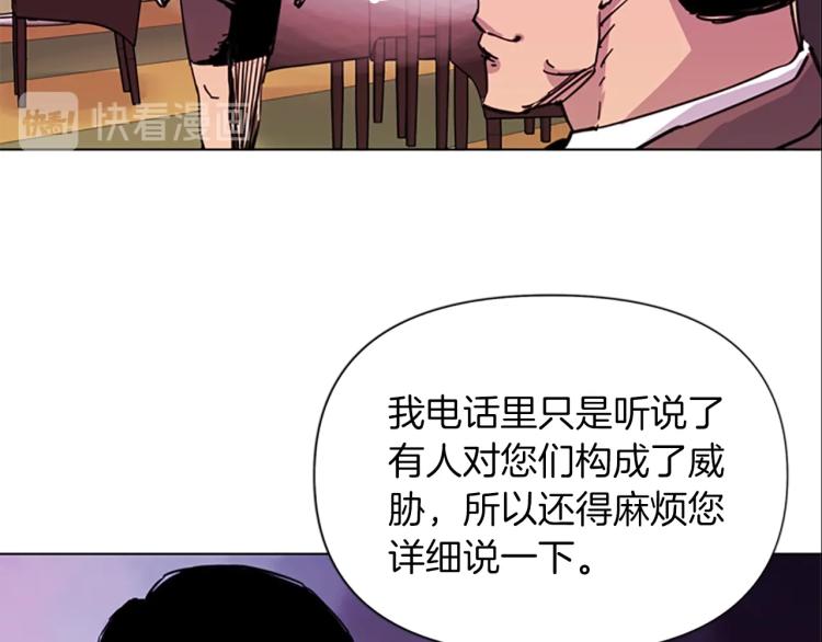 🍛清道夫K 第39话 一无所有 第10页