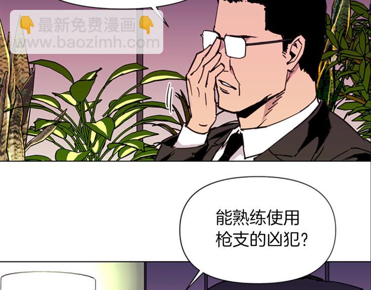 🍛清道夫K 第39话 一无所有 第13页