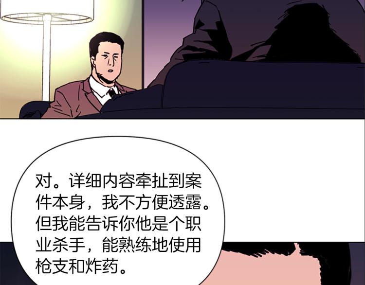 🍛清道夫K 第39话 一无所有 第14页