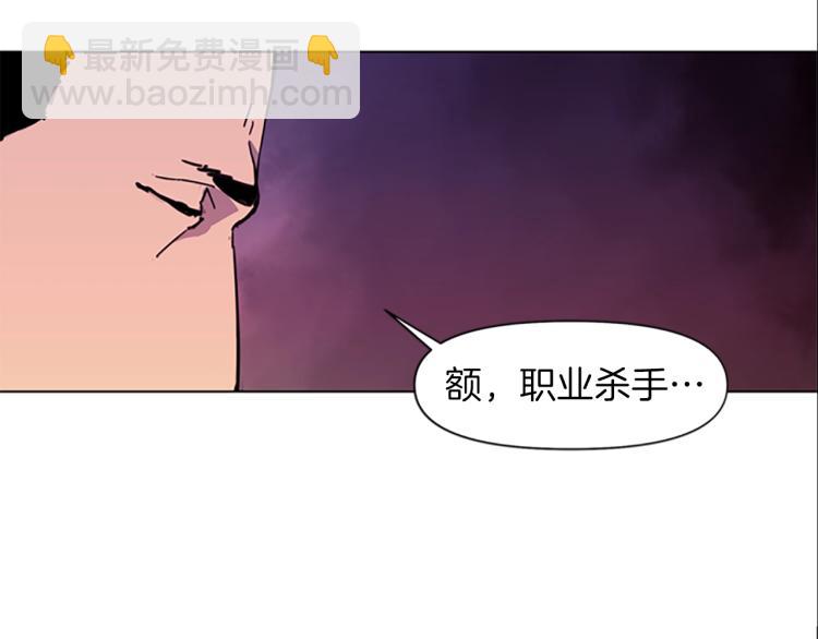 🍛清道夫K 第39话 一无所有 第16页