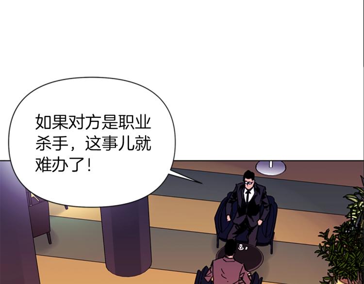 🍛清道夫K 第39话 一无所有 第17页