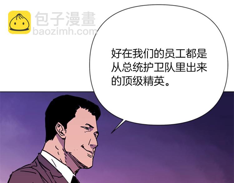 🍛清道夫K 第39话 一无所有 第19页