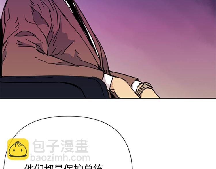 🍛清道夫K 第39话 一无所有 第20页