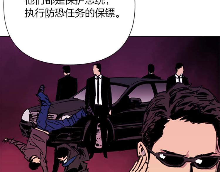 🍛清道夫K 第39话 一无所有 第21页