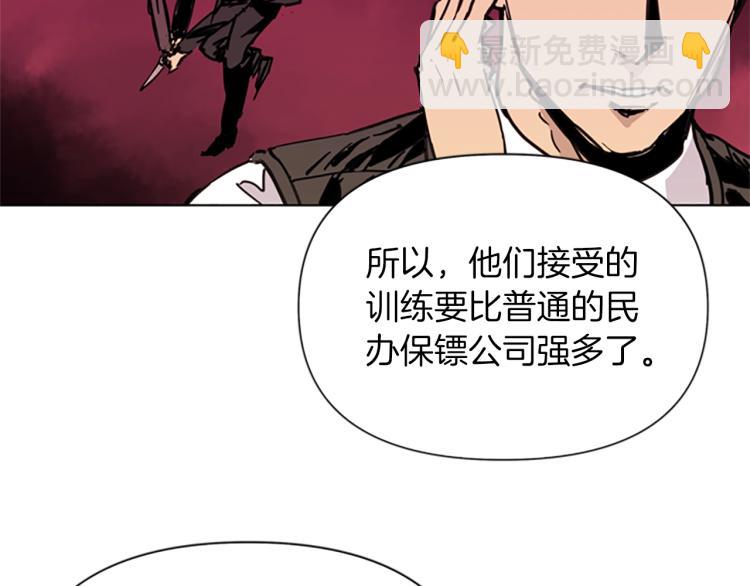 🍛清道夫K 第39话 一无所有 第22页