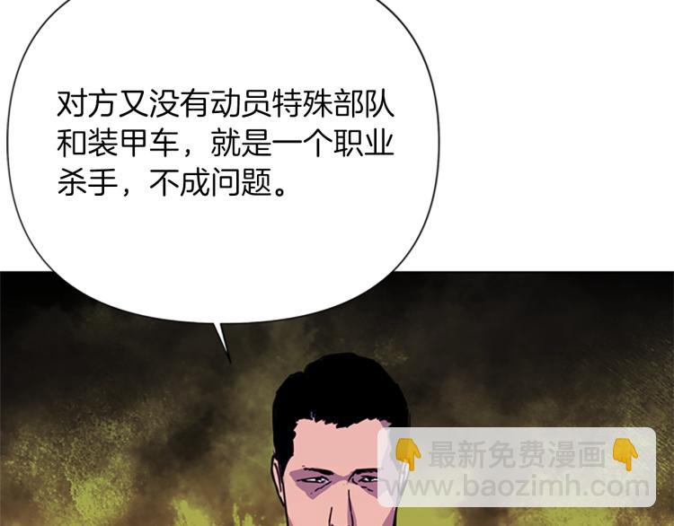 🍛清道夫K 第39话 一无所有 第23页