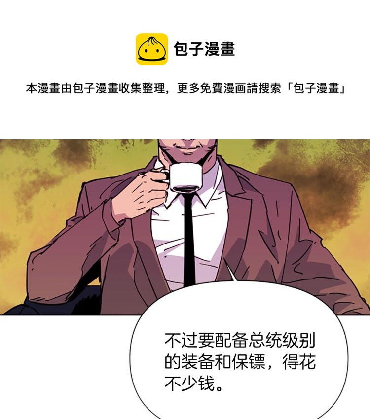 🍛清道夫K 第39话 一无所有 第24页