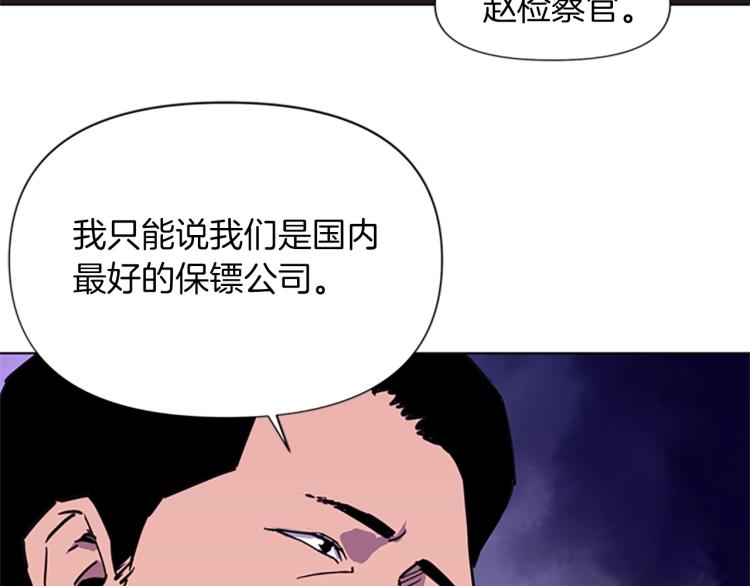 🍛清道夫K 第39话 一无所有 第27页