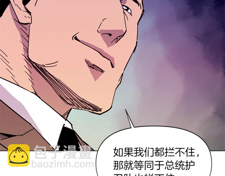 🍛清道夫K 第39话 一无所有 第28页