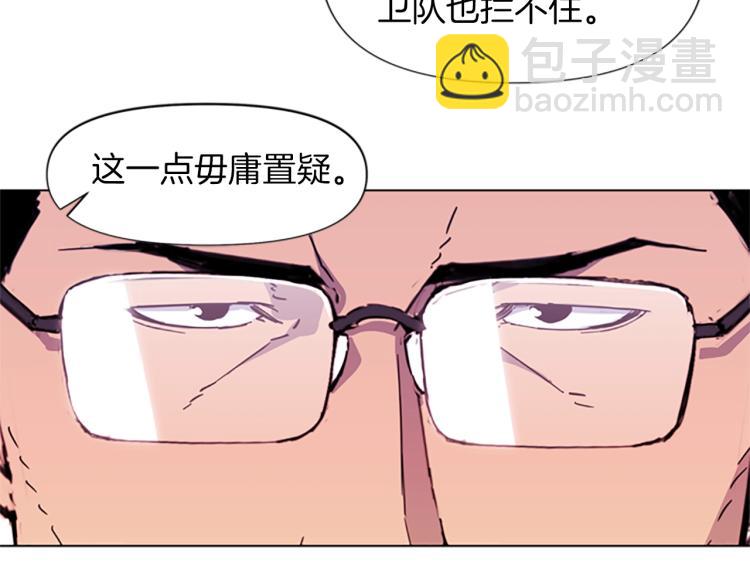 🍛清道夫K 第39话 一无所有 第29页