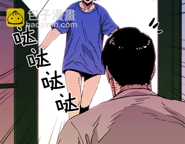 🍛清道夫K 第39话 一无所有 第42页