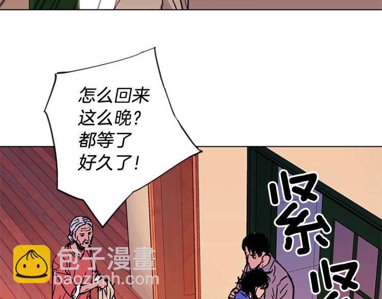🍛清道夫K 第39话 一无所有 第43页