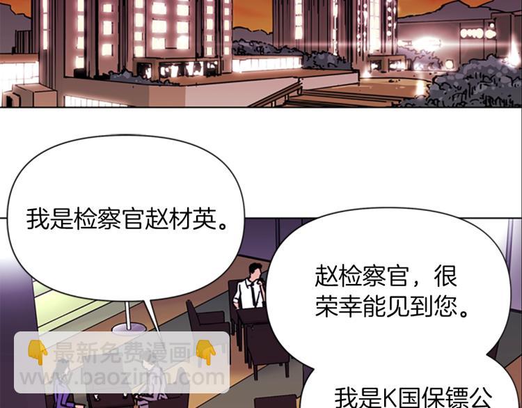 🍛清道夫K 第39话 一无所有 第5页