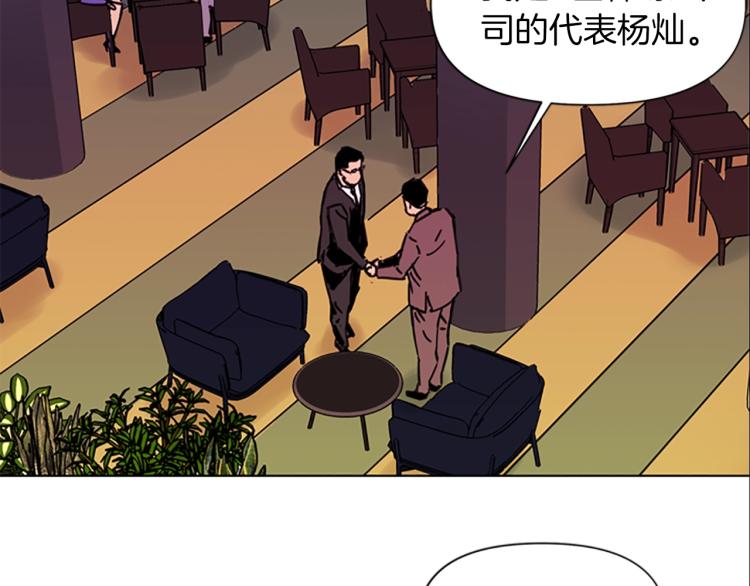 🍛清道夫K 第39话 一无所有 第6页