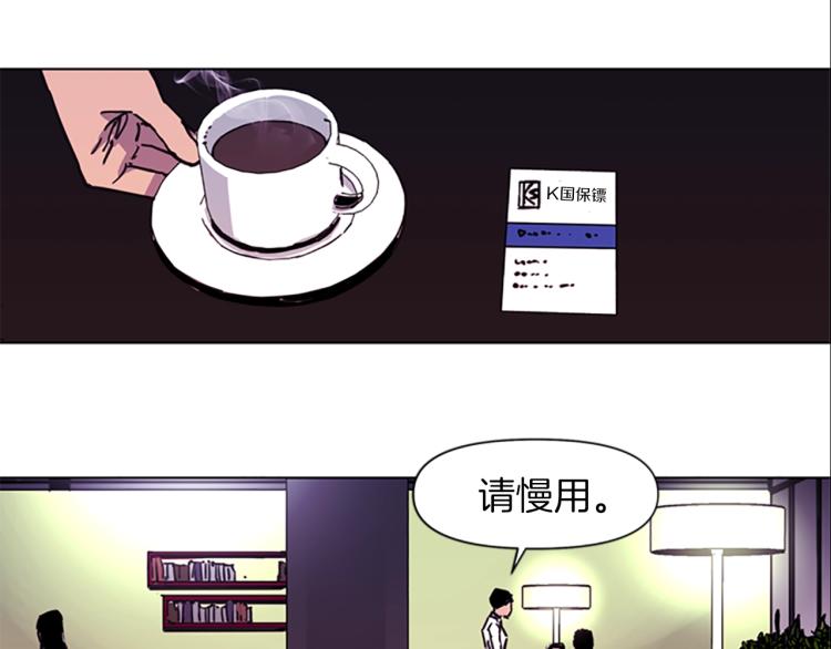 🍛清道夫K 第39话 一无所有 第8页