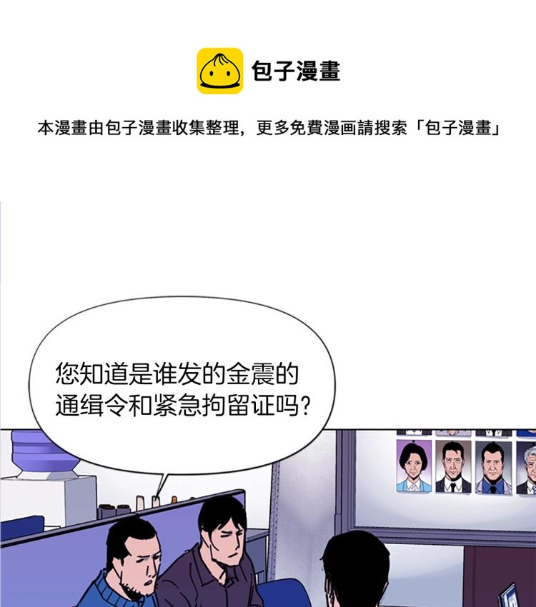 🍛清道夫K 第41话 停车场惊魂 第1页