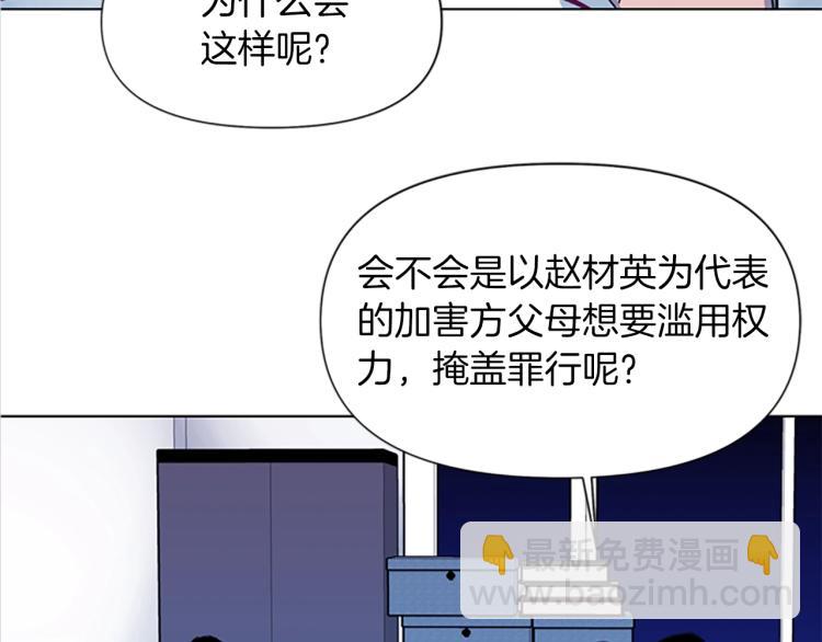 🍛清道夫K 第41话 停车场惊魂 第11页