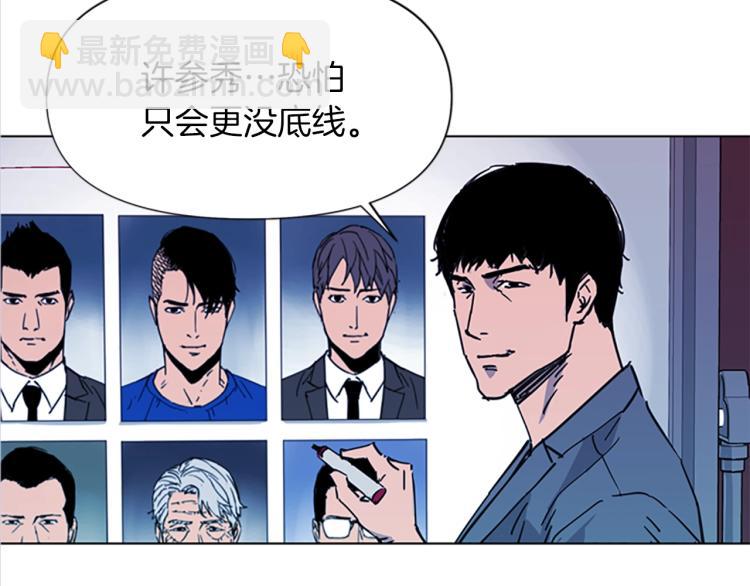 🍛清道夫K 第41话 停车场惊魂 第13页