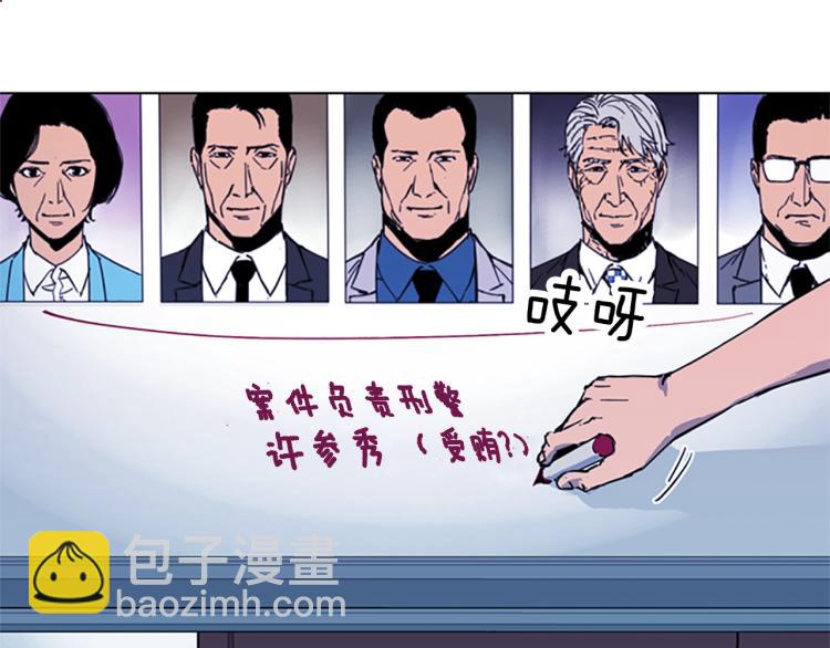 🍛清道夫K 第41话 停车场惊魂 第16页