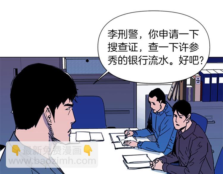 🍛清道夫K 第41话 停车场惊魂 第19页