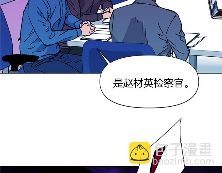 🍛清道夫K 第41话 停车场惊魂 第2页