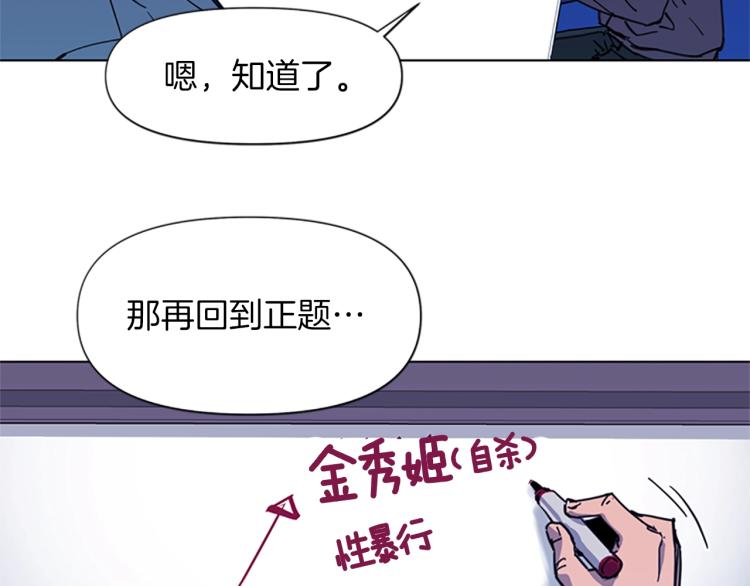 🍛清道夫K 第41话 停车场惊魂 第20页