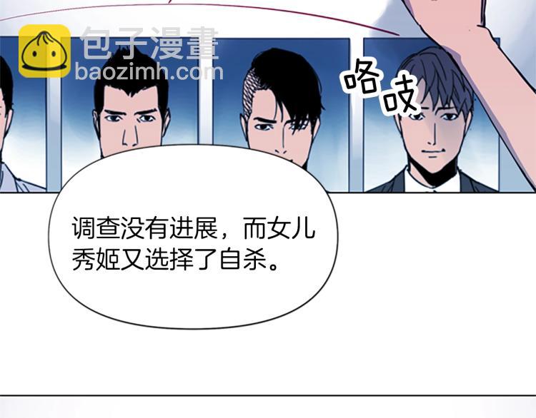 🍛清道夫K 第41话 停车场惊魂 第21页