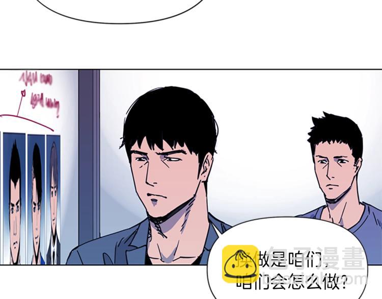 🍛清道夫K 第41话 停车场惊魂 第23页