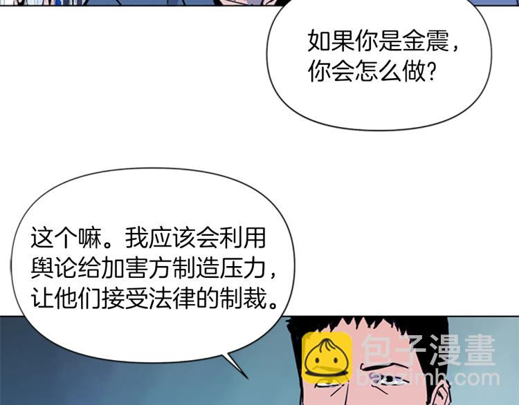 🍛清道夫K 第41话 停车场惊魂 第25页