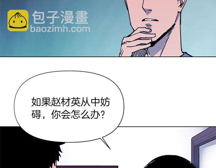 🍛清道夫K 第41话 停车场惊魂 第26页