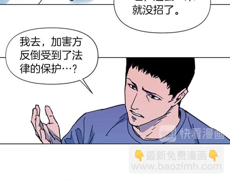🍛清道夫K 第41话 停车场惊魂 第29页