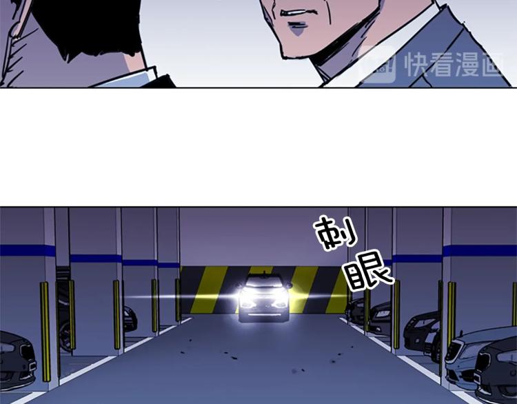 🍛清道夫K 第41话 停车场惊魂 第46页
