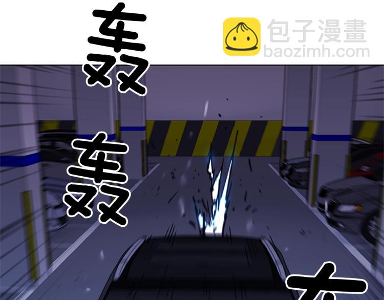 🍛清道夫K 第41话 停车场惊魂 第48页