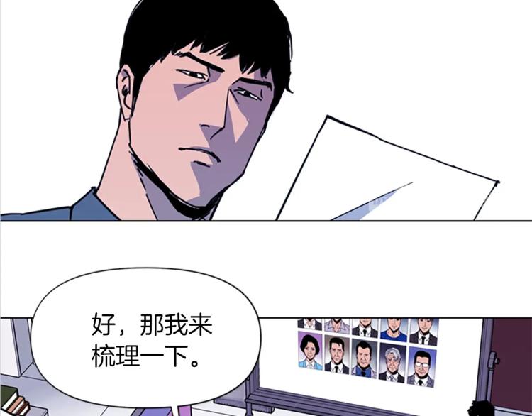 🍛清道夫K 第41话 停车场惊魂 第6页