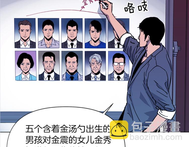 🍛清道夫K 第41话 停车场惊魂 第9页
