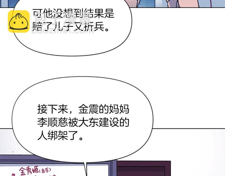 🍛清道夫K 第43话 手段 第15页