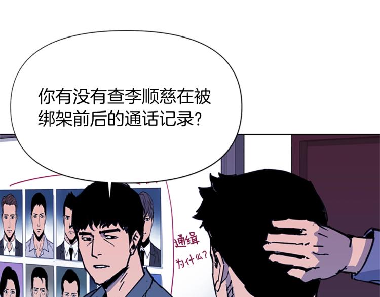 🍛清道夫K 第43话 手段 第19页