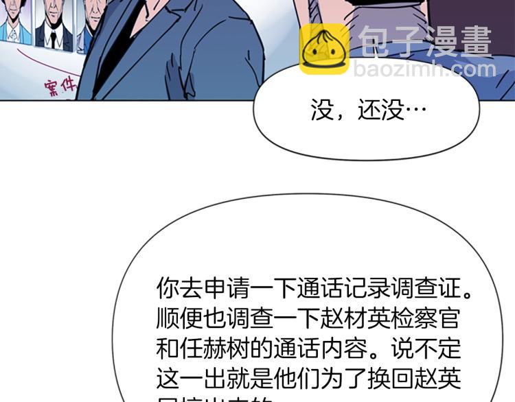 🍛清道夫K 第43话 手段 第20页